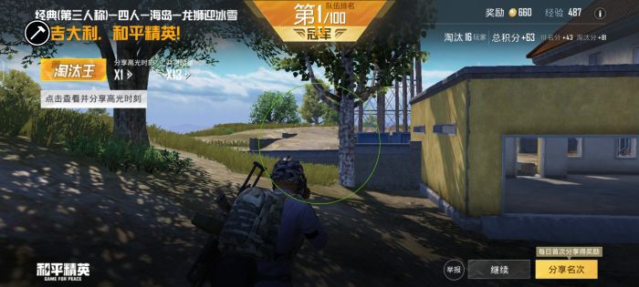和平精英外挂软件苹果手机（和平精英外挂软件对游戏体验的影响有哪些？）